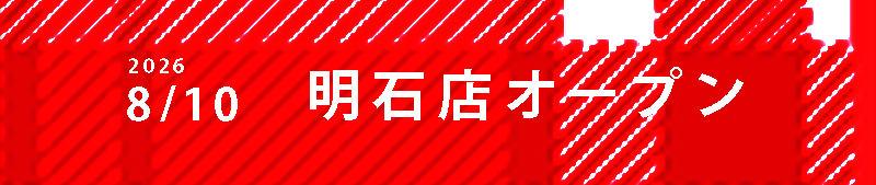 ブランドリッツ（BrandRitz）